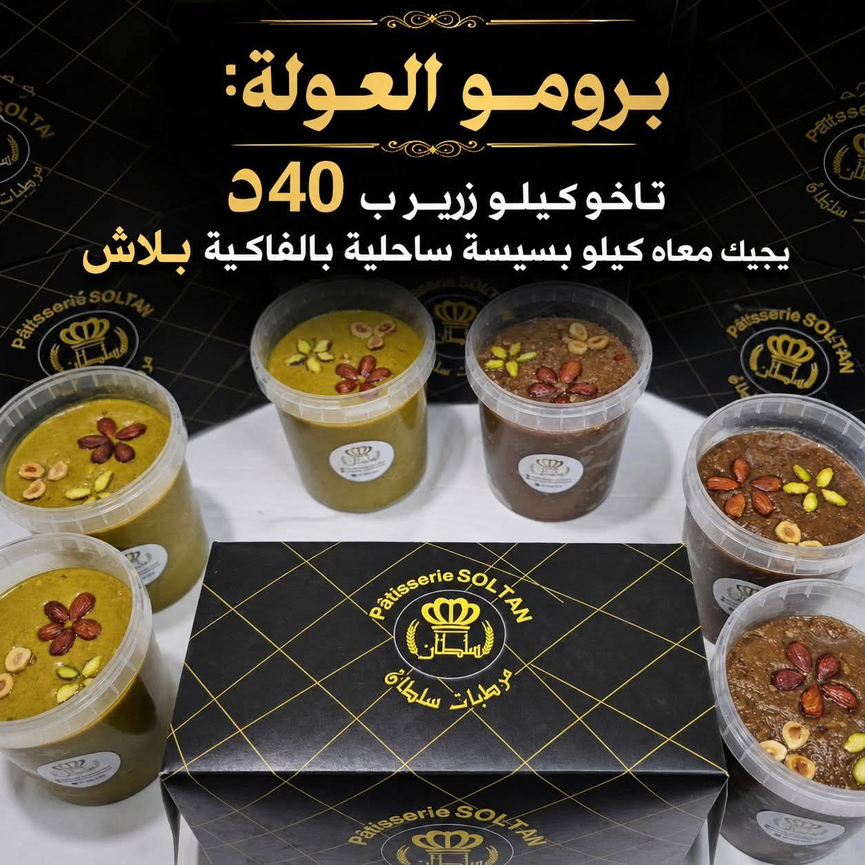 برومو عولة