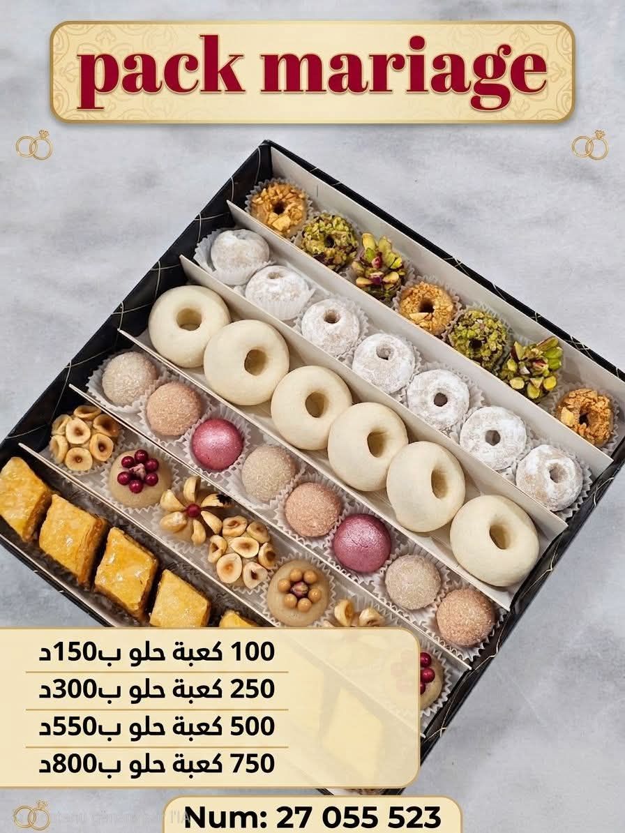 باك العرس