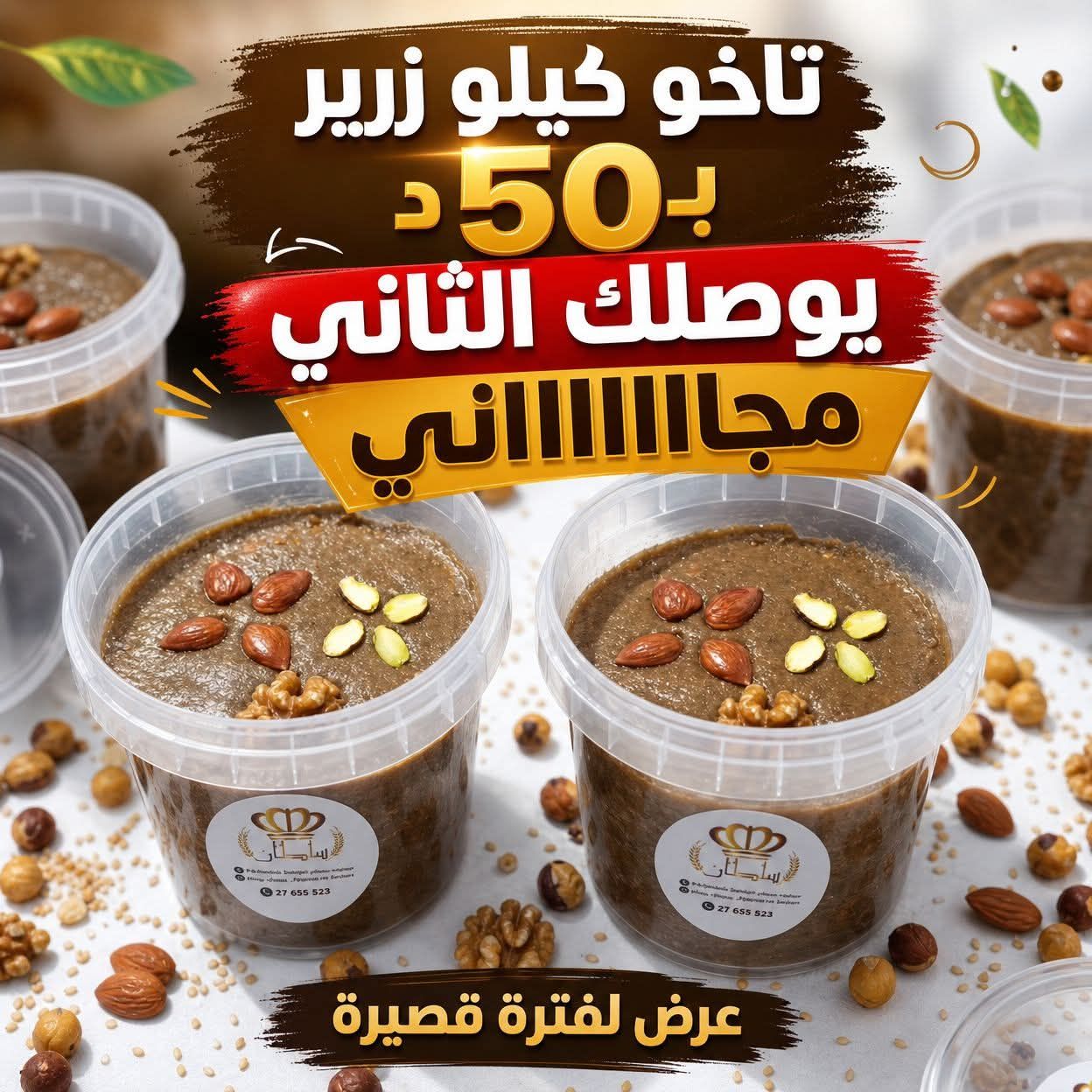 برومو زرير